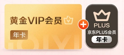 数字权益蓝海掘金：视频会员代理平台加盟与网易云音乐黑胶VIP货源深度解析